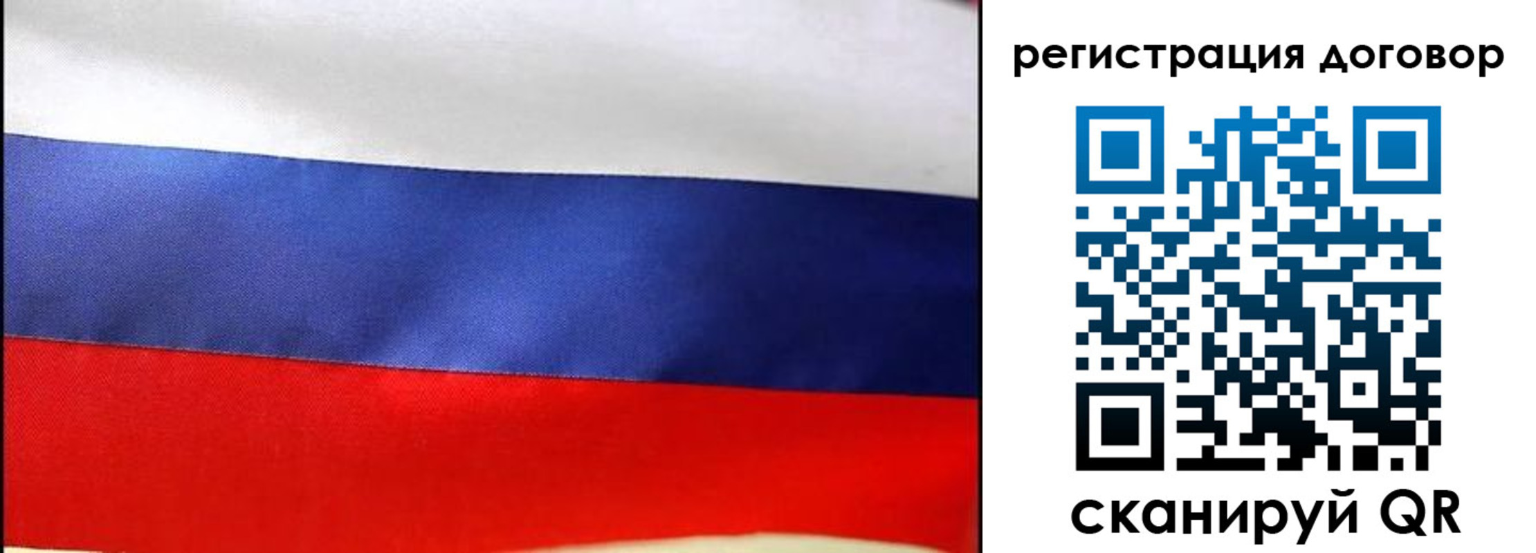 прописка в Новосибирске