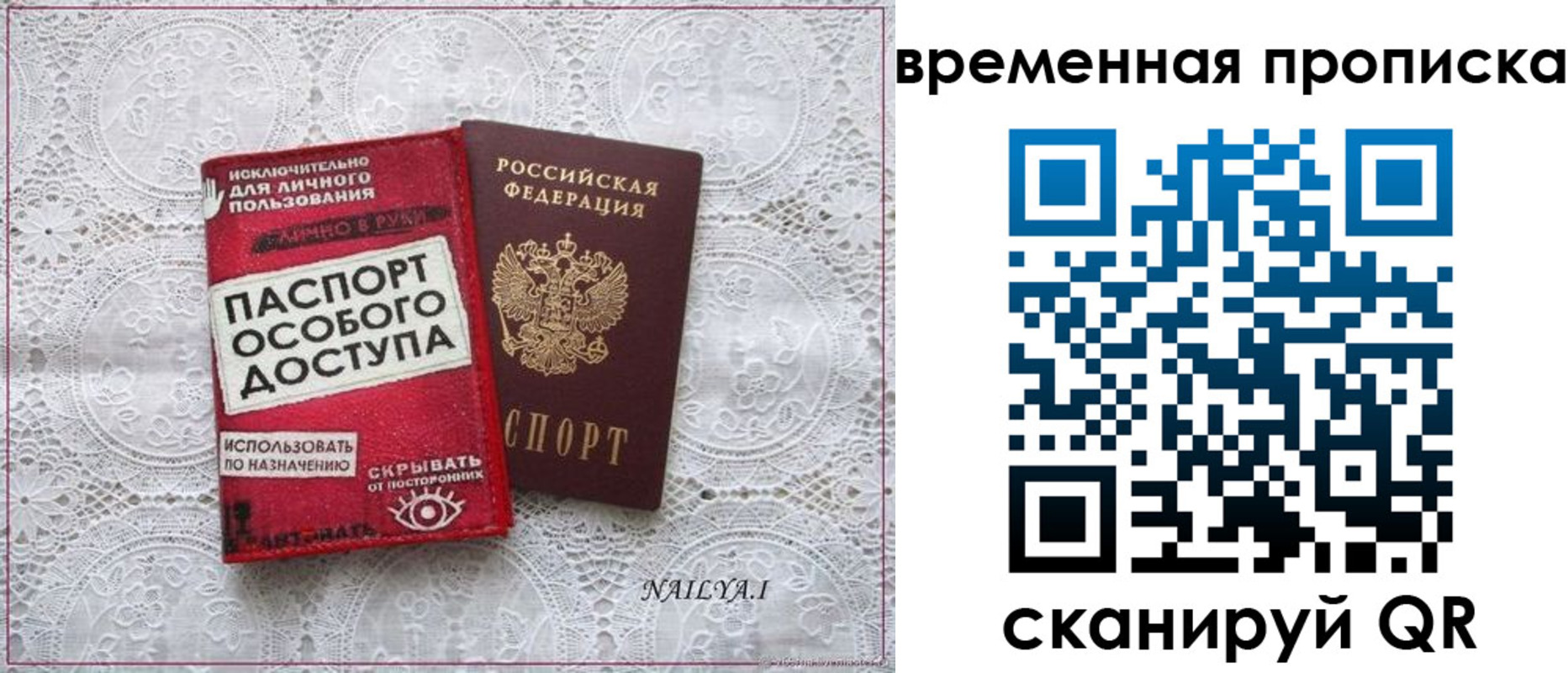 прописка гарантия в Новосибирске