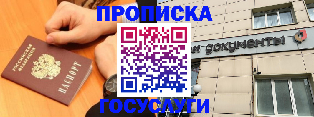 найти адрес прописки в Новосибирске