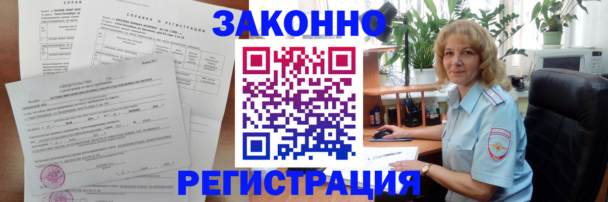 регистрация для школы в Новосибирске