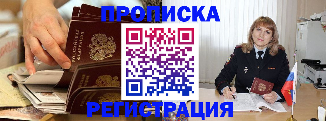 пропишу в квартире в Новосибирске